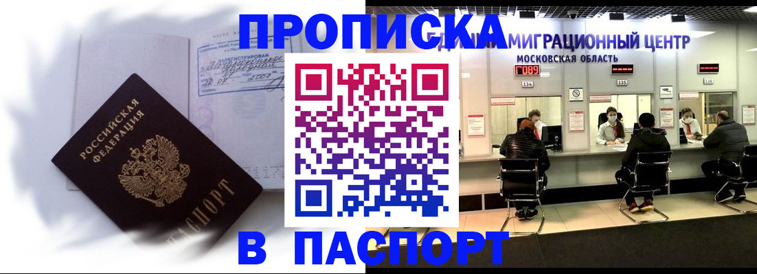 регистрация в Бологом