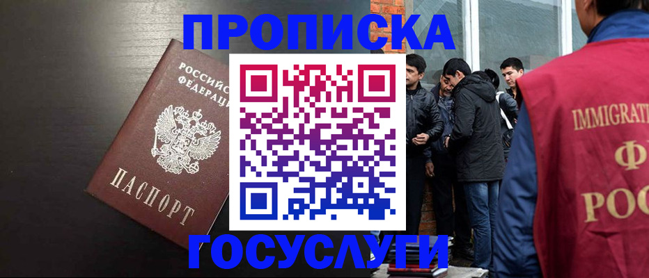временная регистрация гарантия в Бологом