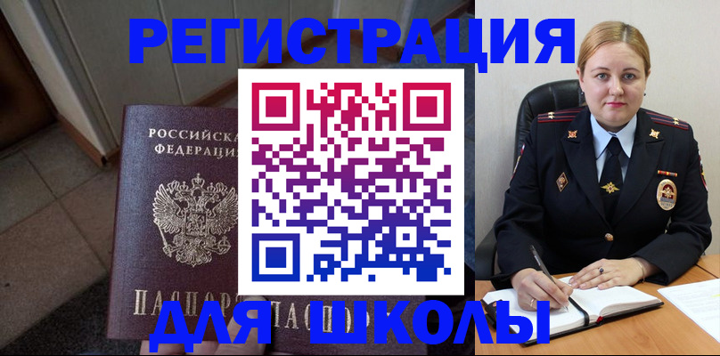 временная регистрация гарантия в Бологом