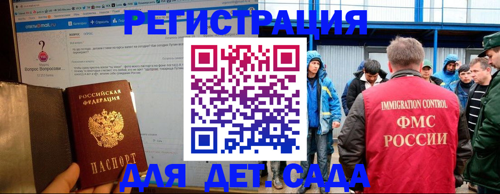 временная регистрация недорого в Бологом