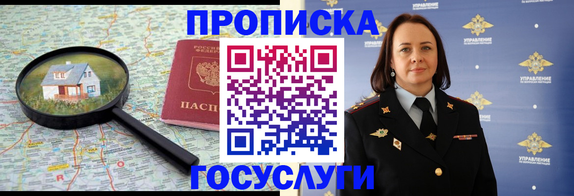 временная регистрация собственник в Бологом